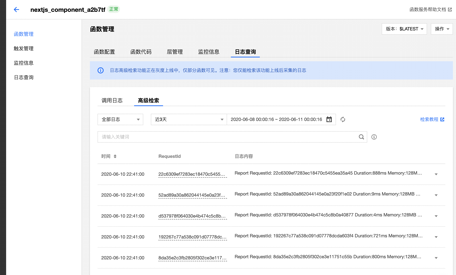 企业Serverless应用实战是怎样的