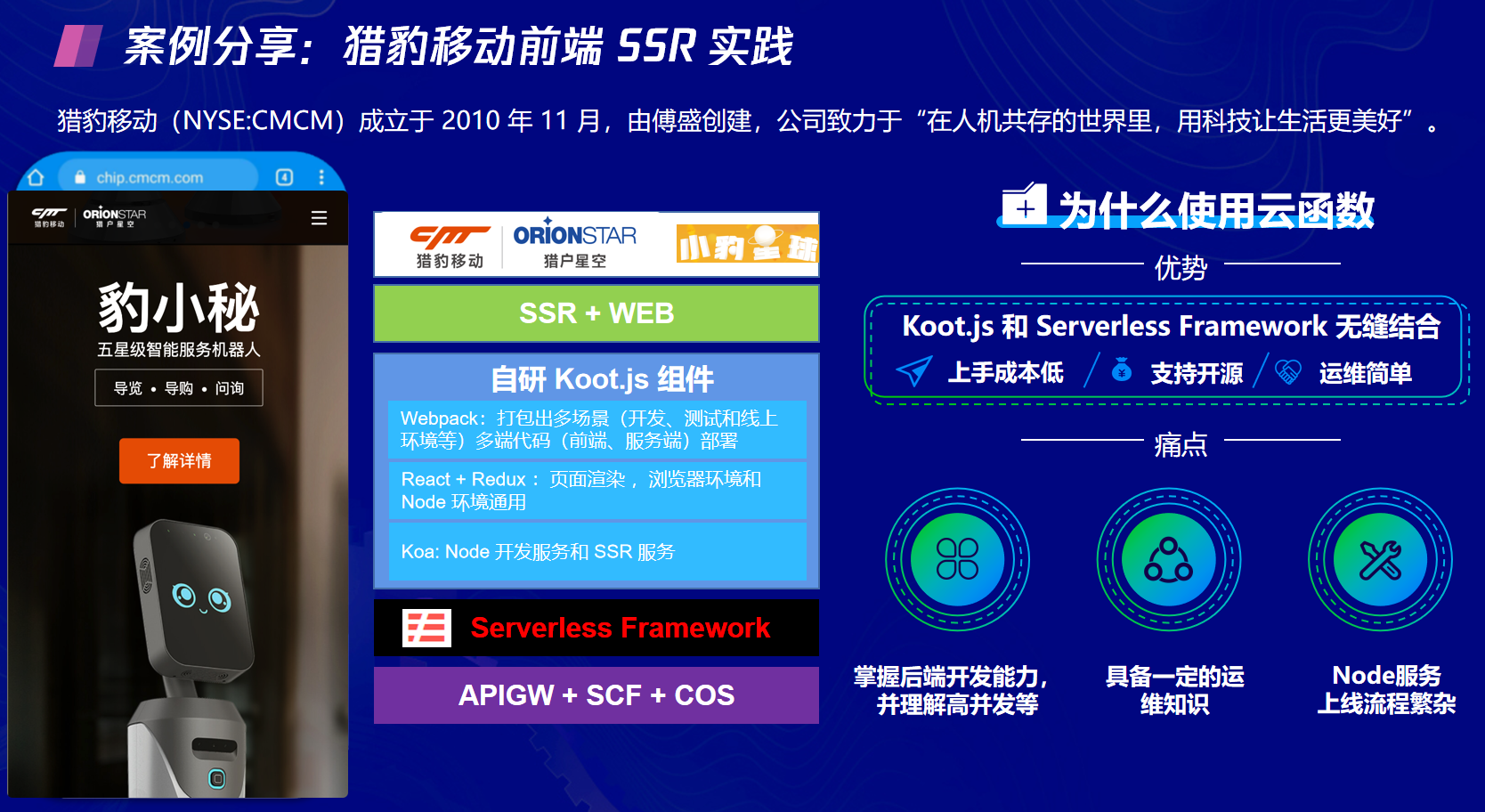 如何进行Serverless应用实践及典型案例解析