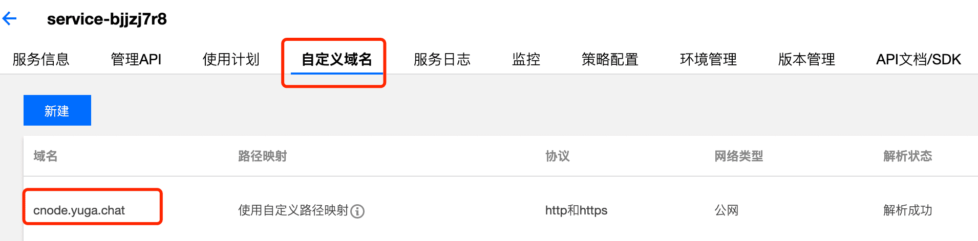 怎么優(yōu)雅地部署一個(gè)Serverless Next.js應(yīng)用