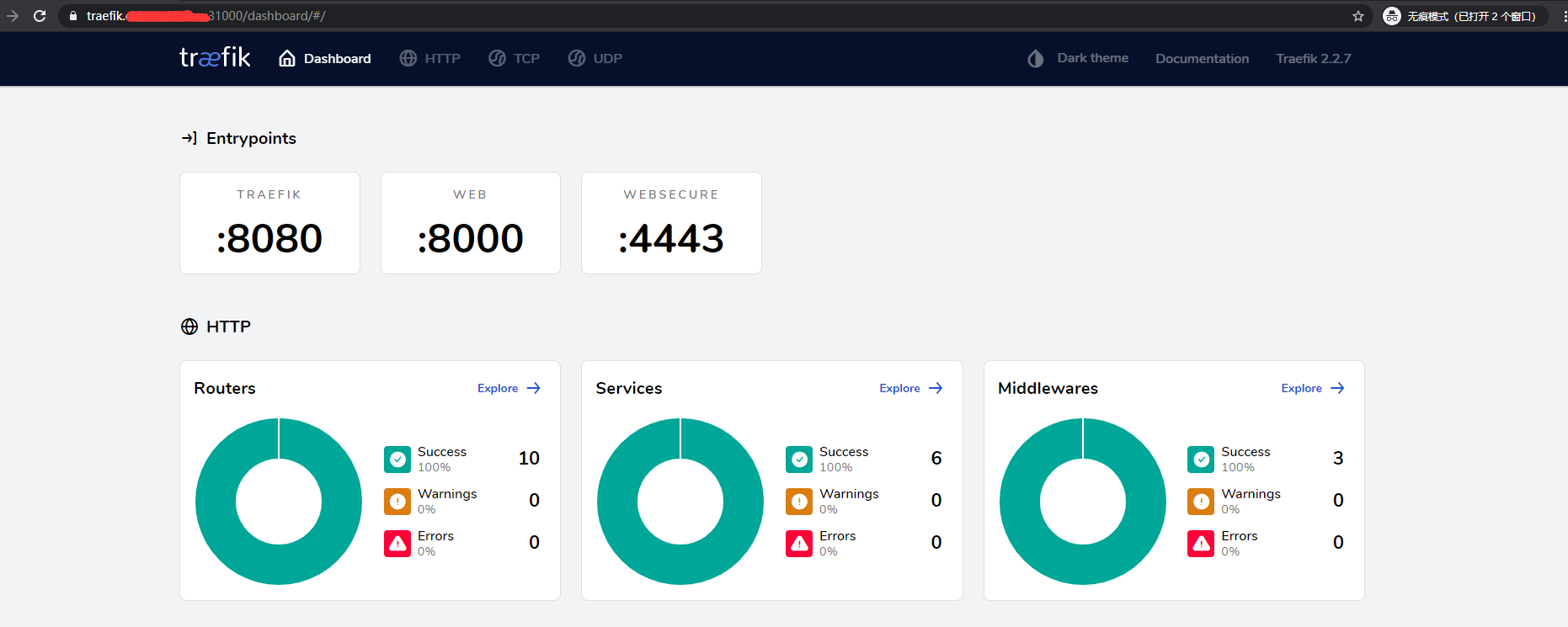 traefik在kubernetes中的安装及使用方法