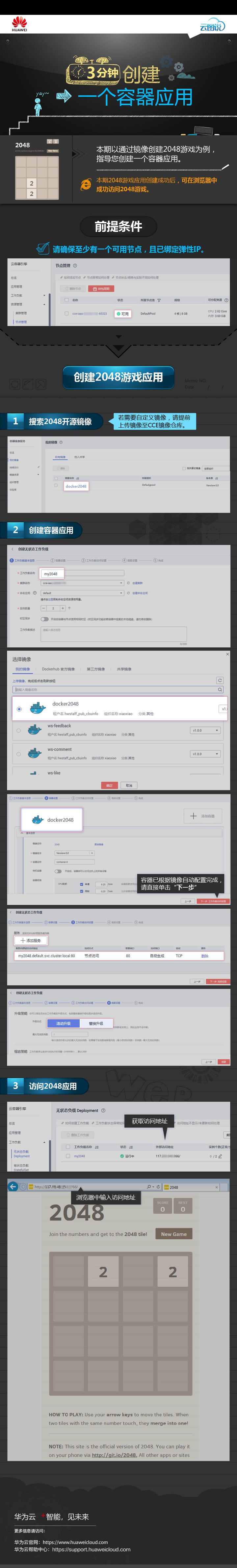 CCE中如何创建一个游戏类工作负载