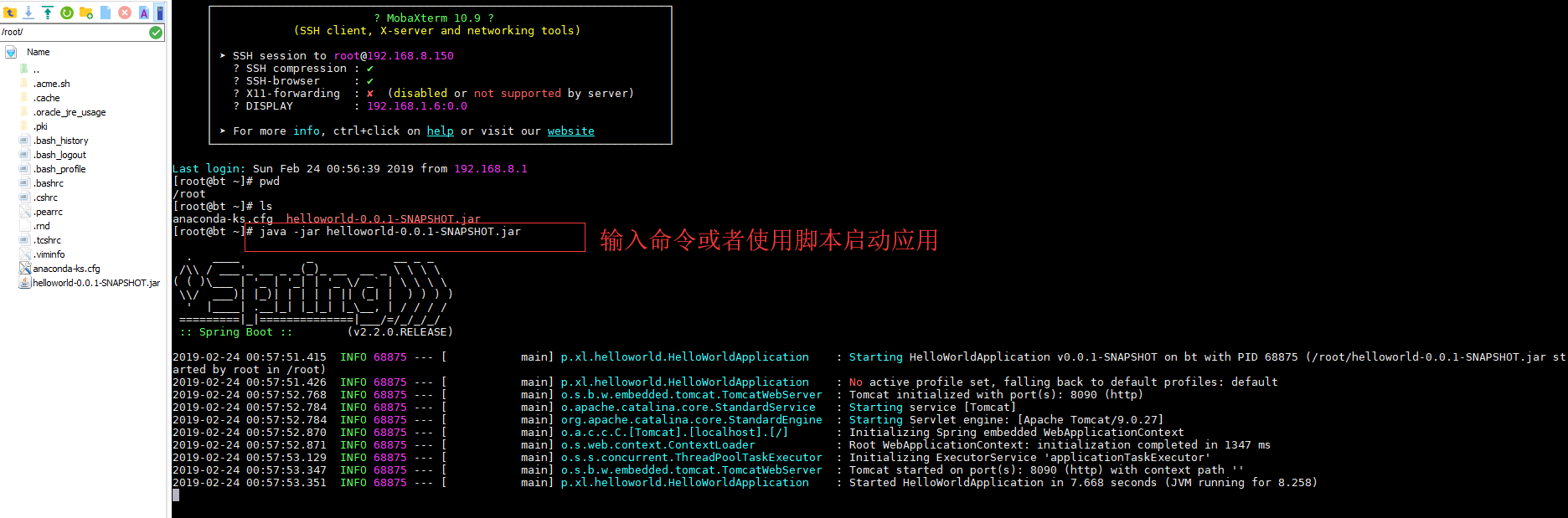 Cloud Toolkit如何部署应用程序