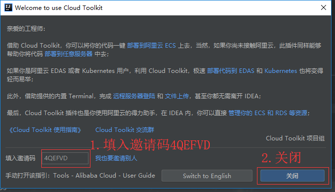 Cloud Toolkit如何部署应用程序