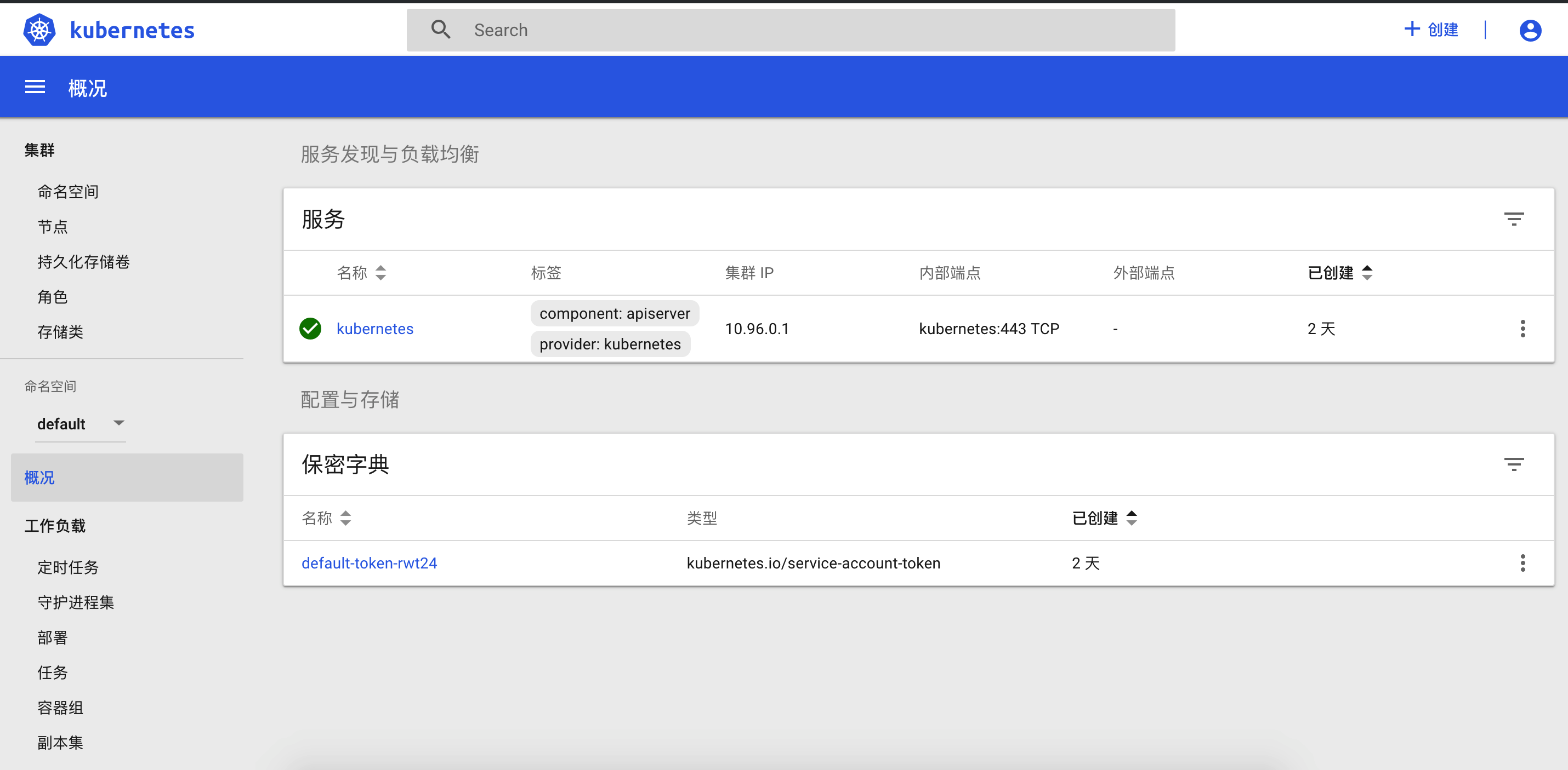 kubernetes中如何使用 kubeadm 创建高可用集群