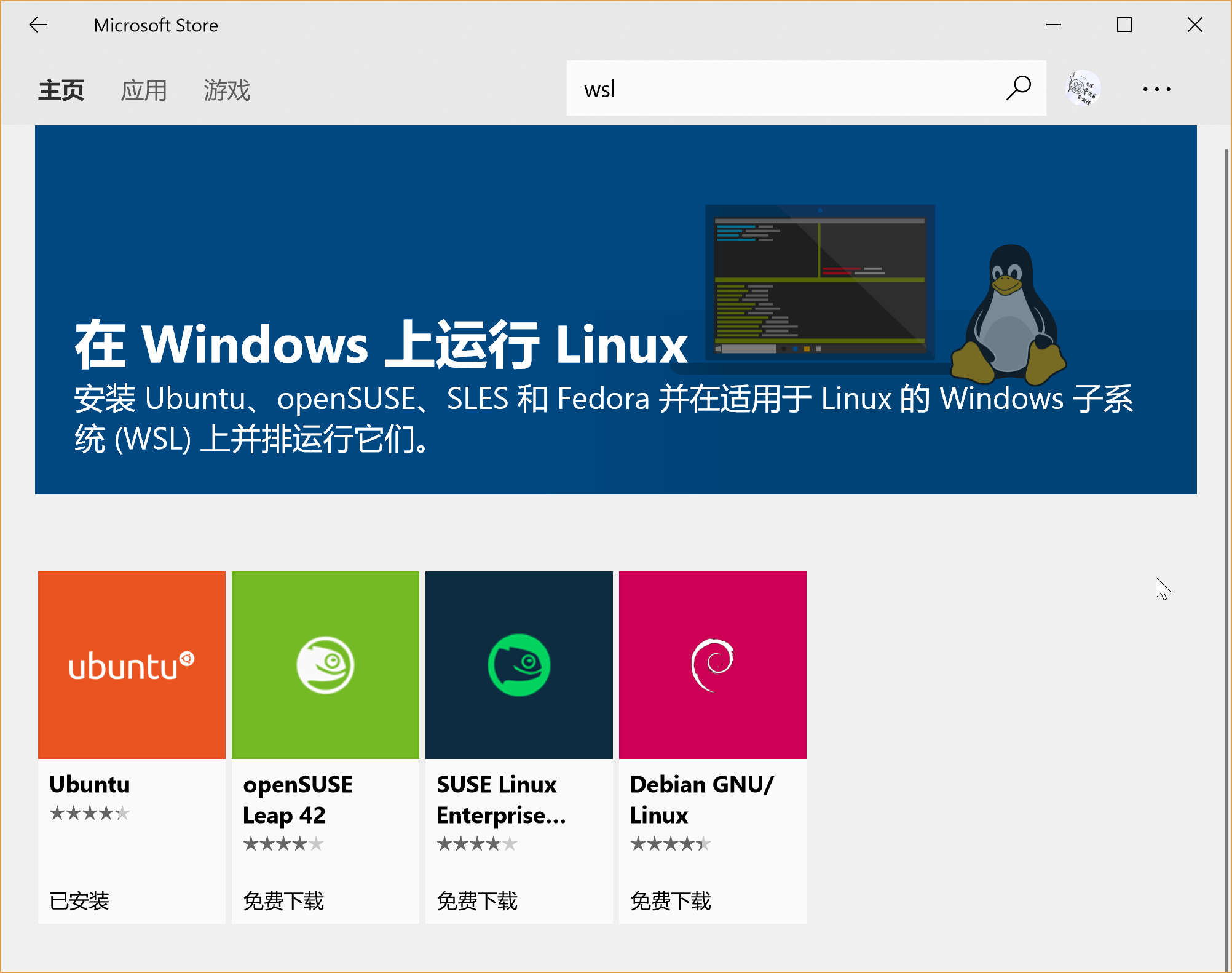 如何进行Ubuntu on Windows10跨平台开发环境搭建