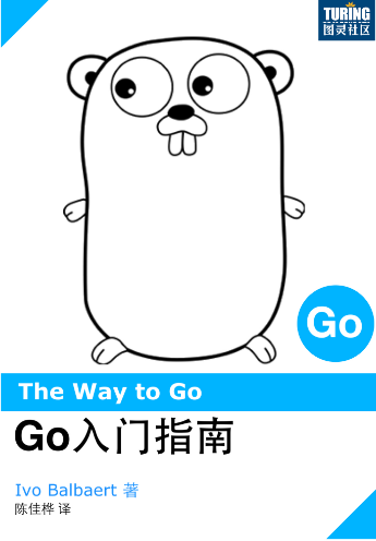 Google Go 语言的必备开源项目有哪些