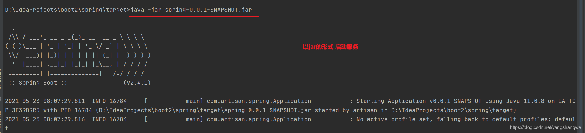 如何通过java -jar启动Spring Boot