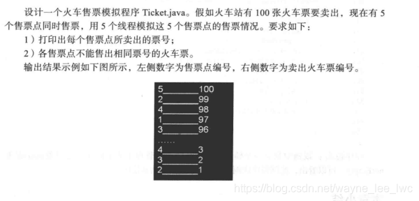 怎么在Java中利用多线程模拟站点售票