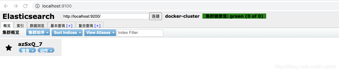 怎么在Docker中搭建ELK 日志系统