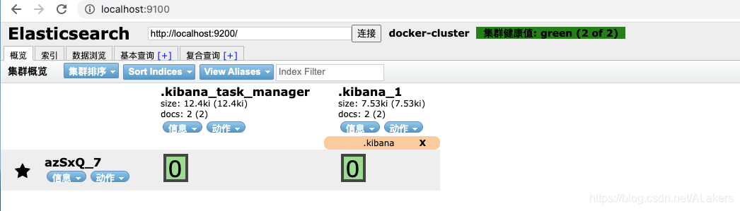 怎么在Docker中搭建ELK 日志系统