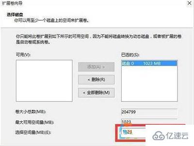 win10中怎么無損合并分區