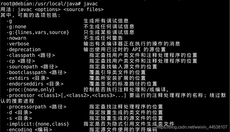 Linux服务器中怎么安装JDK运行环境