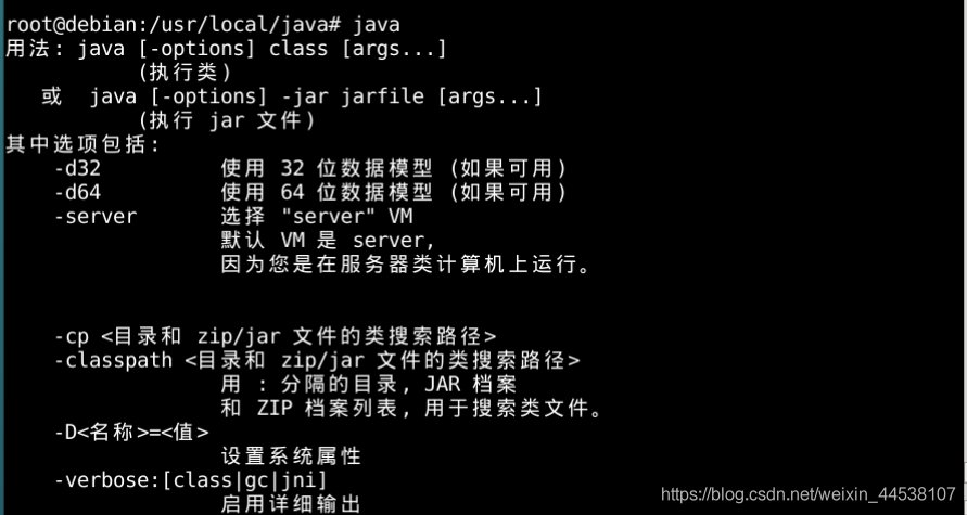 怎么在linux系统上搭建jdk1.8