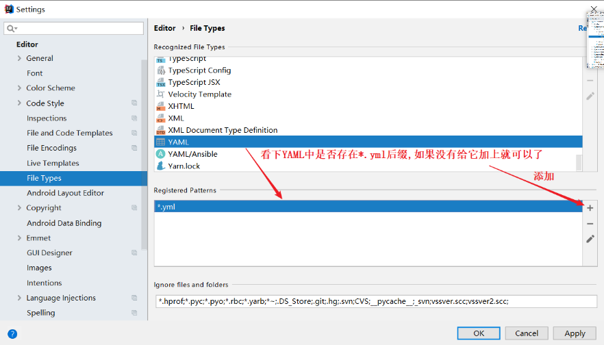 如何解决IDEA中yml文件不识别问题