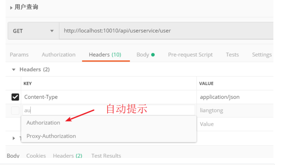 怎么使用Spring Cloud的Zuul网关和JWT身份验证