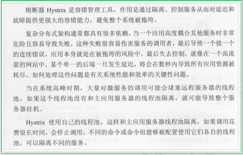 怎么理解Spring Cloud的负载均衡策略+重试机制+Hystrix 熔断器