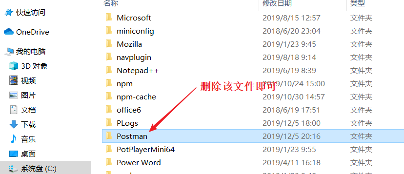 如何解决Postman启动出现报错信息然后一直加载问题