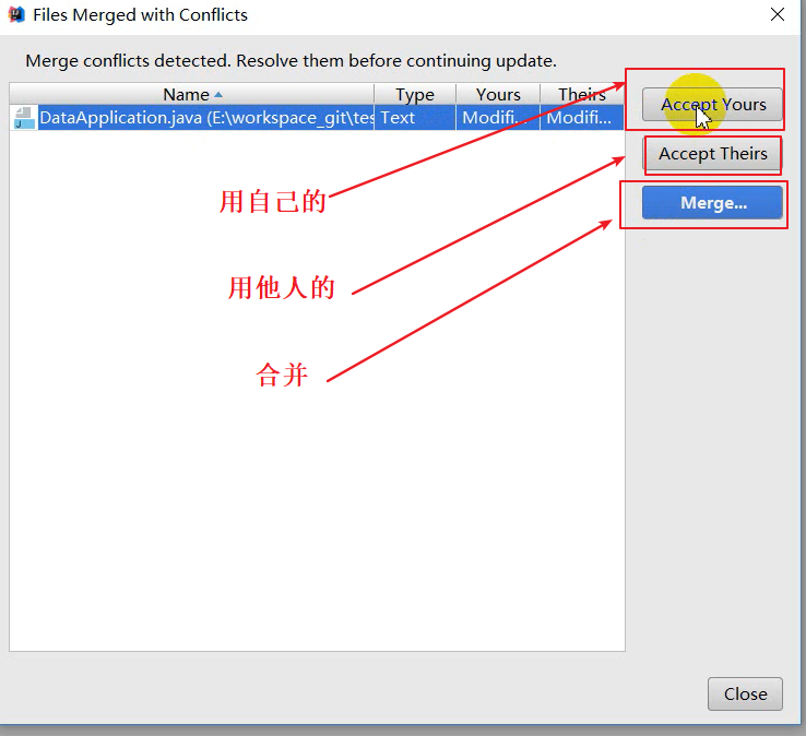 如何在IDEA中解决Git冲突