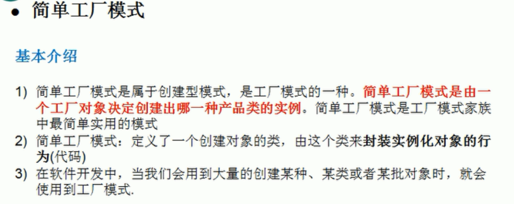 java中設計模式的工廠模式是什么意思