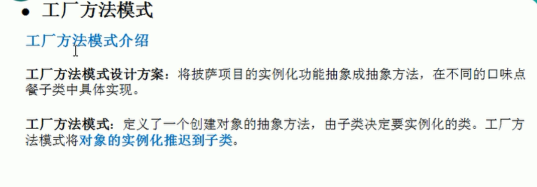 java中設計模式的工廠模式是什么意思