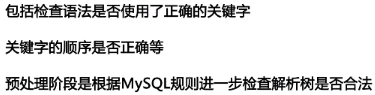 怎么掌握mysql查询优化和分库分表