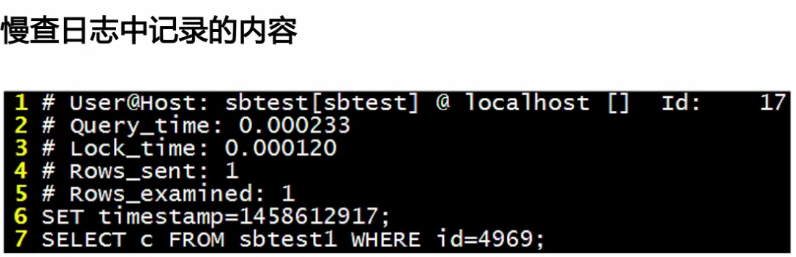 怎么获取有性能问题的sql