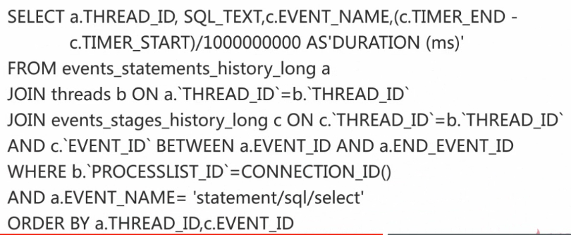 怎么获取有性能问题的sql