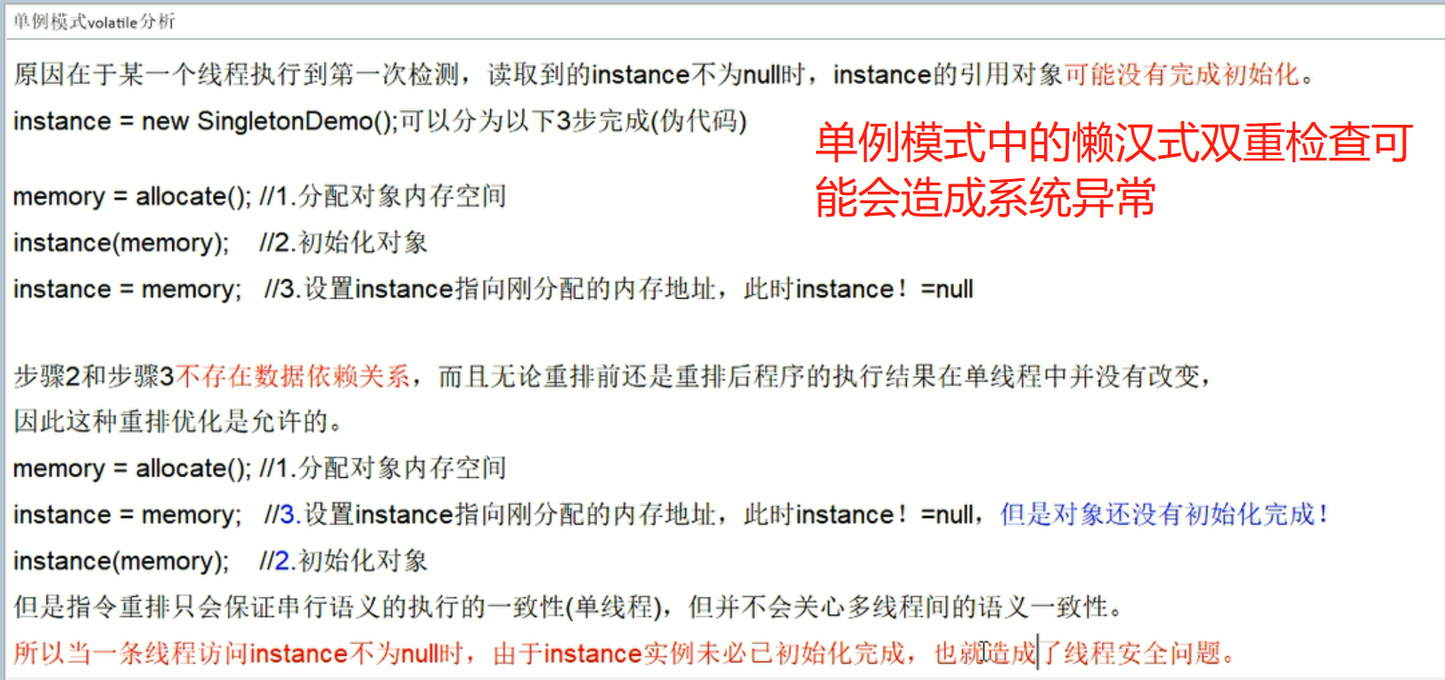 怎么使用Java单例模式