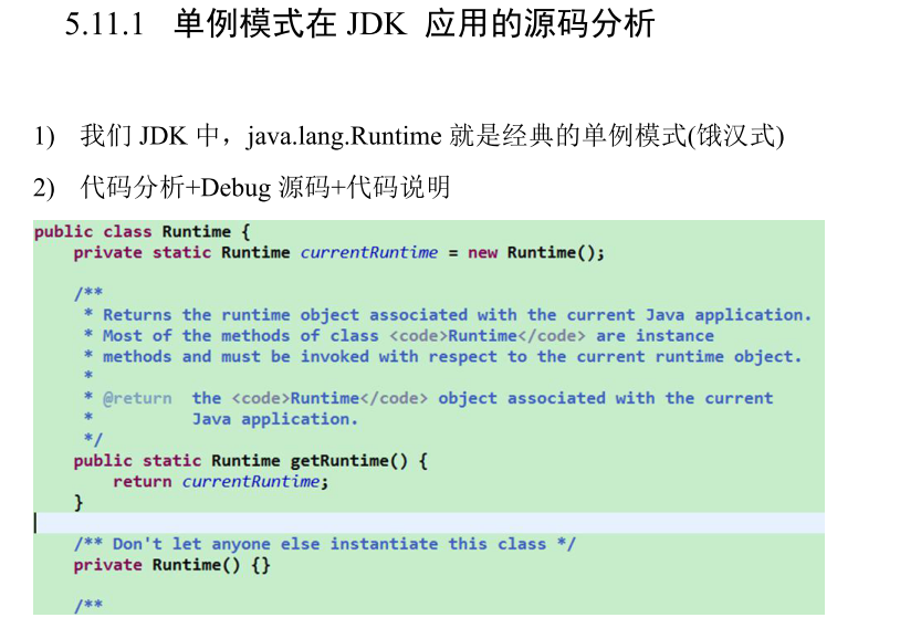 怎么使用Java单例模式