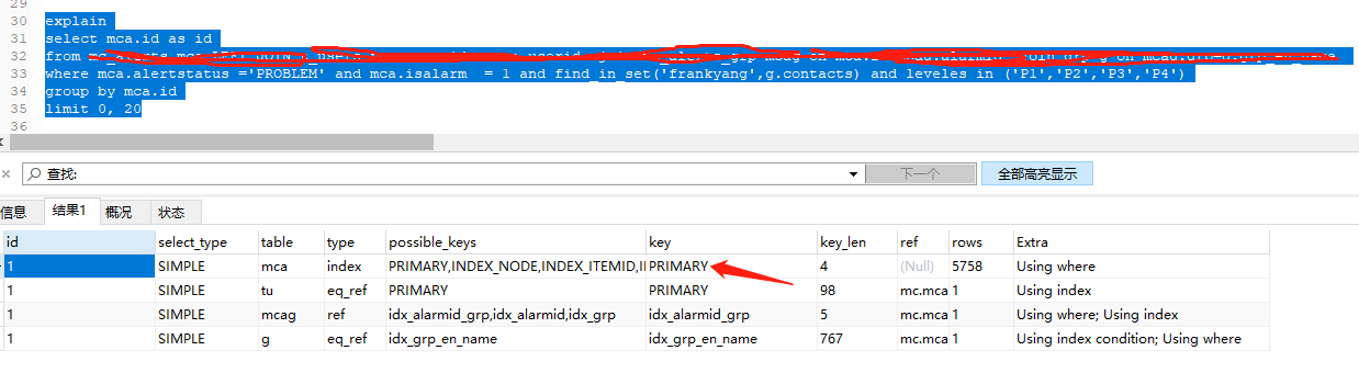 mysql中SQL优化的示例分析