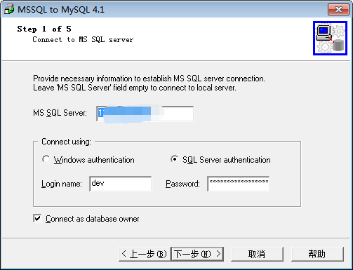 SQL server 数据表转 Mysql的方法