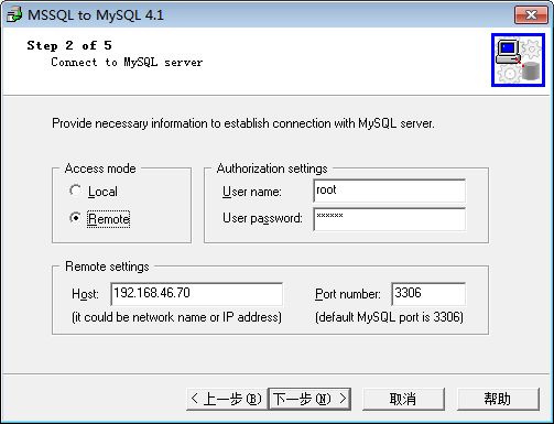 SQL server 数据表转 Mysql的方法