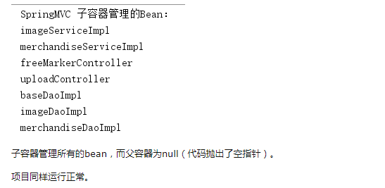 如何解决SpringMVC对包的扫描范围扩大后导致的事务配置不生效问题