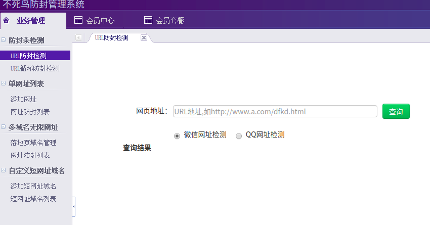 php+apache安装QQ微信网址域名防被封售卖系统源码怎么编写