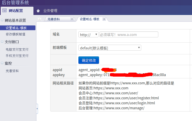 php+apache安装QQ微信网址域名防被封售卖系统源码怎么编写