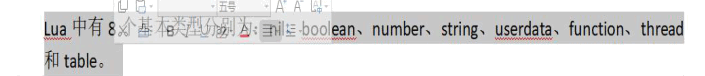 轻量小巧的lua语言基础知识点有哪些