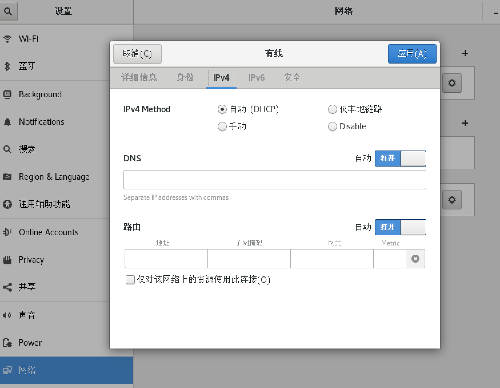 为什么虚拟机能ping通外网IP却ping不通域名