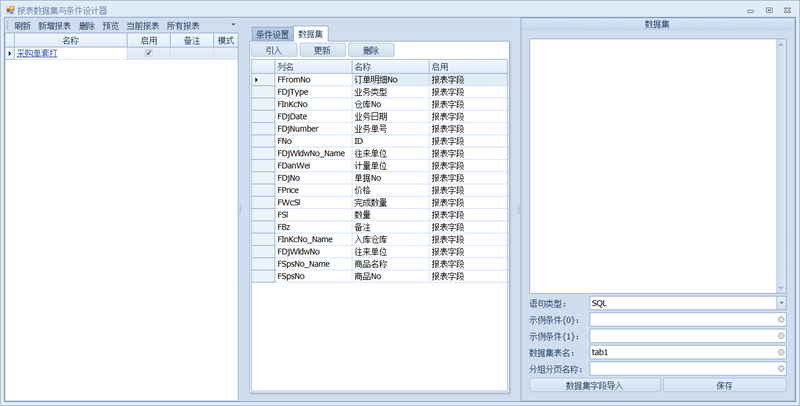 ActiveReports在物流系统和ERP管理系统开发与维护中的应用是怎么样的