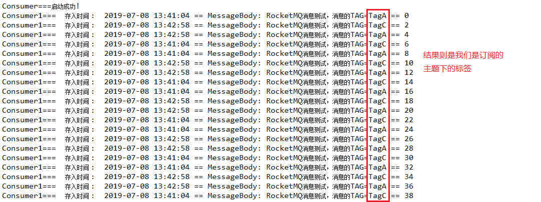 RocketMQ如何实现消息过滤