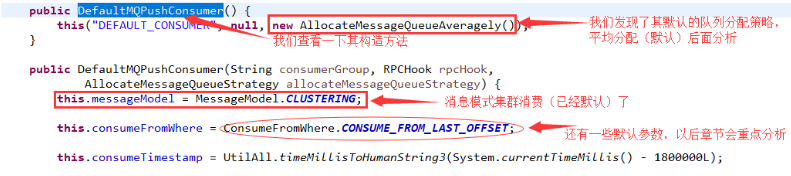 RocketMQ消费模式是什么