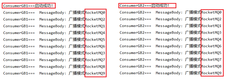 RocketMQ消费模式是什么