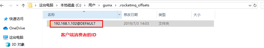 RocketMQ消费模式是什么