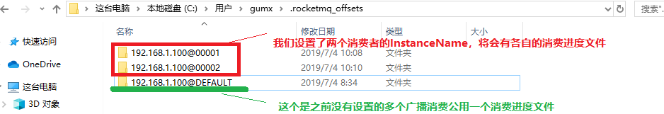 RocketMQ消费模式是什么