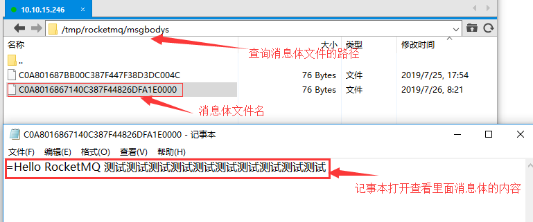 RocketMQ运维监控的实现方法