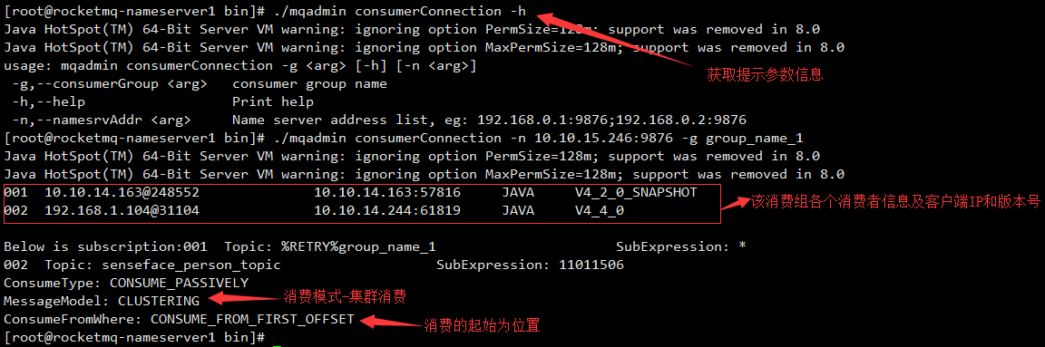 RocketMQ运维监控的实现方法