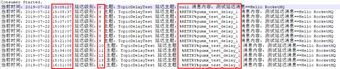 RocketMQ出现消息重试的场景分析以及代码实现