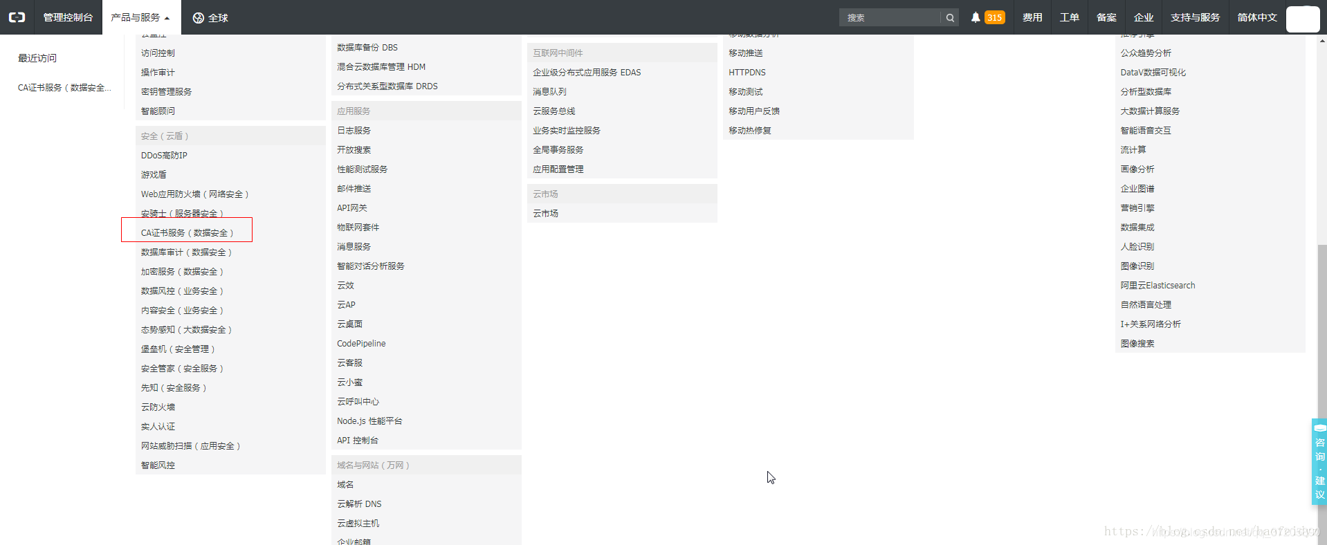 Nginx如何配置实现SSL证书支持HTTPS访问协议