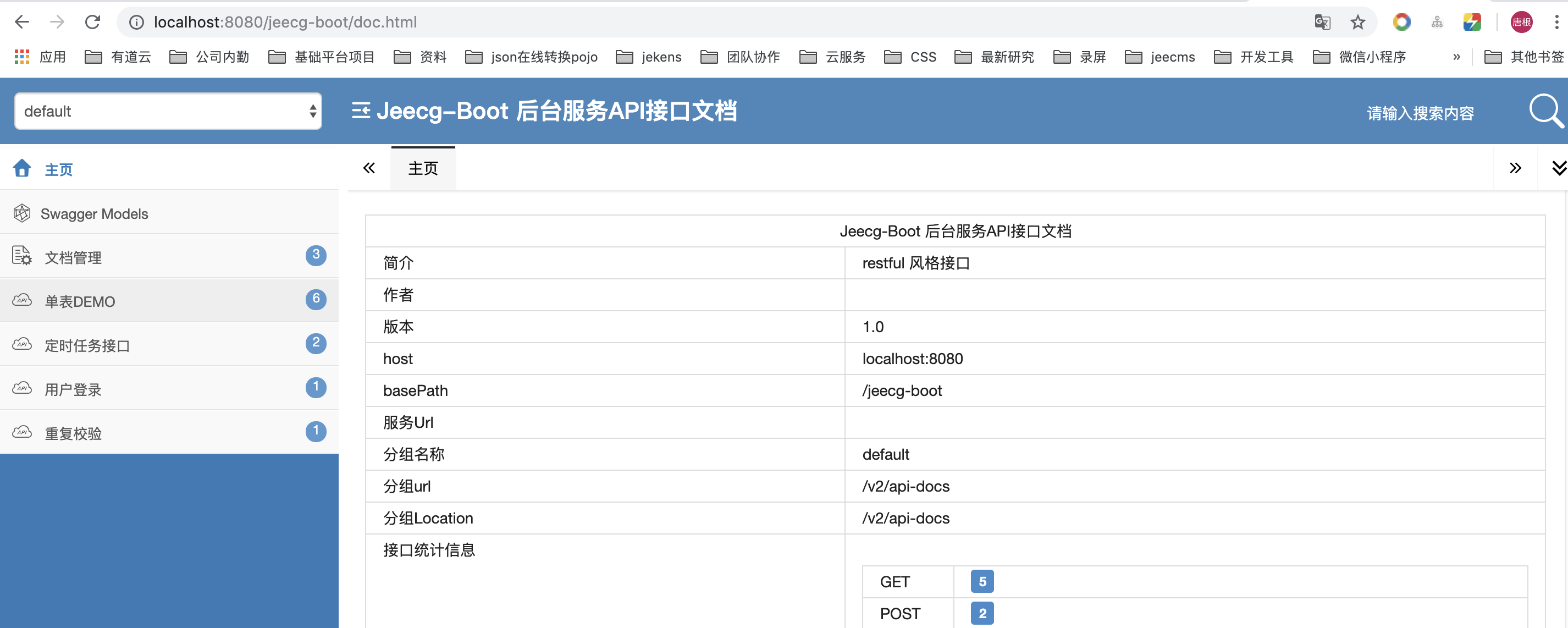 jeecg-boot中怎么新建一个module模块