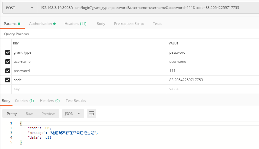 SpringSecurityOAuth2中登錄增加驗證碼功能是什么