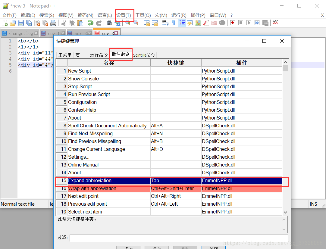 notepad中怎么安装emmet插件